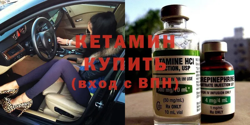 цены наркотик  Кстово  Кетамин ketamine 