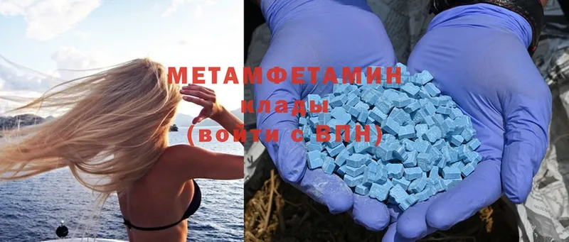 МЕТАМФЕТАМИН Methamphetamine  blacksprut ссылки  Кстово 